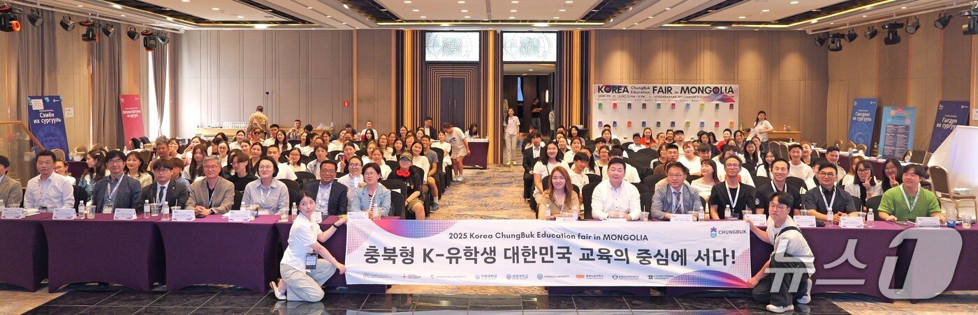 본문 이미지 - 몽골서 열린 '충북 K-유학생 유치 유학박람회' (충북도 제공, 재판매 및 DB금지) /뉴스1 