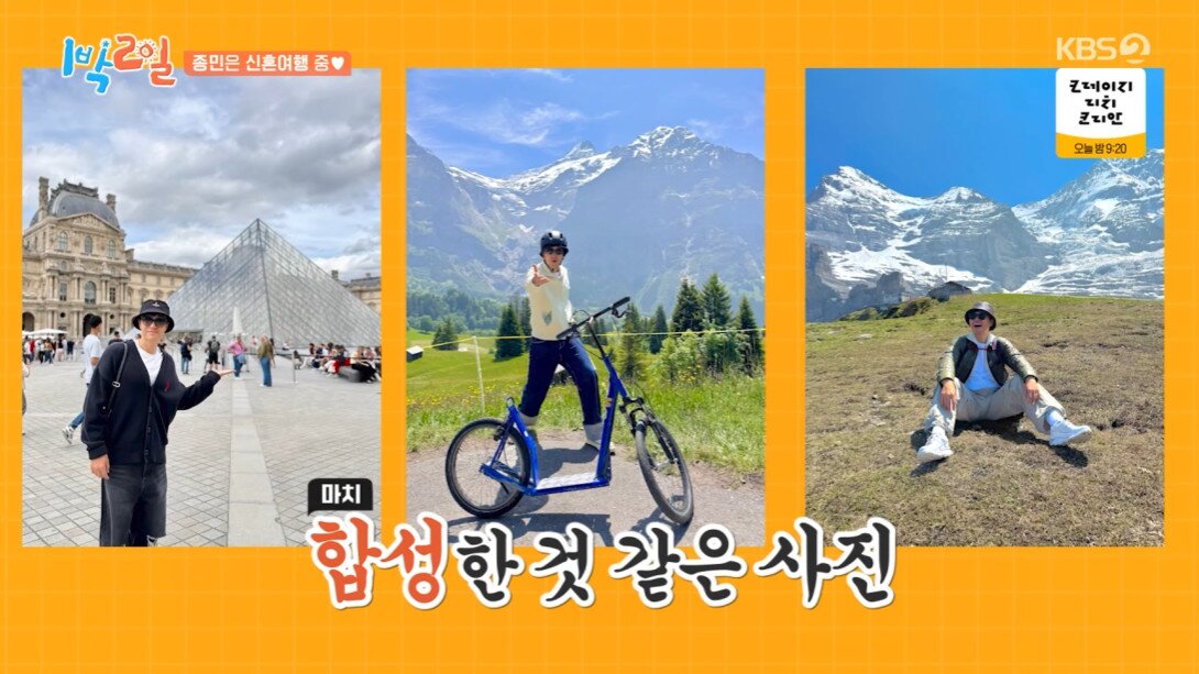 본문 이미지 - KBS 2TV &#39;1박 2일&#39; 방송 화면 갈무리