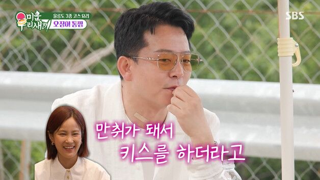 김준호, 김지민과 2주 전 마지막 키스 "만취하면 하더라"