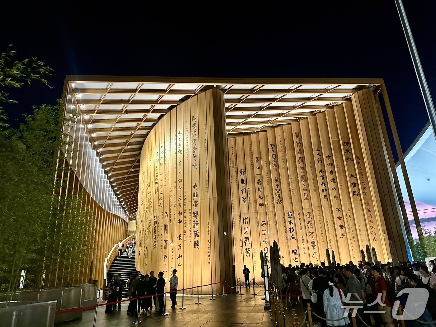 본문 이미지 - 중국 파빌리온ⓒ News1 윤슬빈 기자