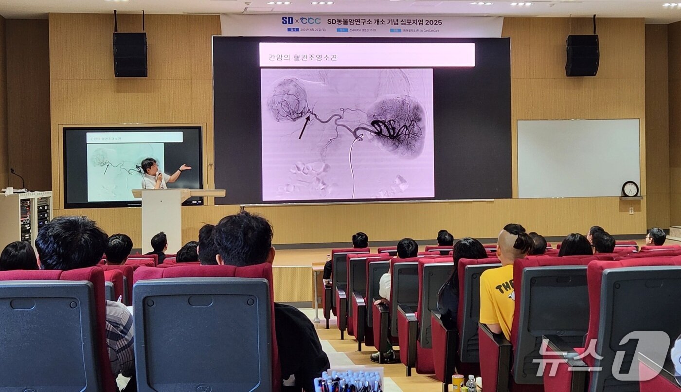 본문 이미지 - 전창호 은평성모병원 교수는 경동맥화학색전술을 주제로 발표했다. ⓒ 뉴스1 한송아 기자