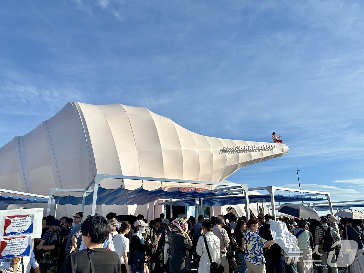 본문 이미지 - 암모나이트 형태의 외관에 아톰이 앉아 있는 파소나 파빌리온ⓒ News1 윤슬빈 기자