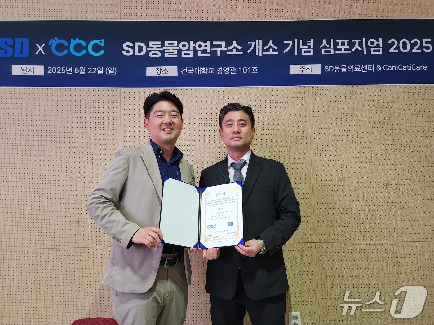 본문 이미지 - 홍재우 캐니캐티케어 대표와 이민수 SD동물의료센터 원장이 업무협약 후 기념 사진을 찍고 있다. ⓒ 뉴스1 한송아 기자
