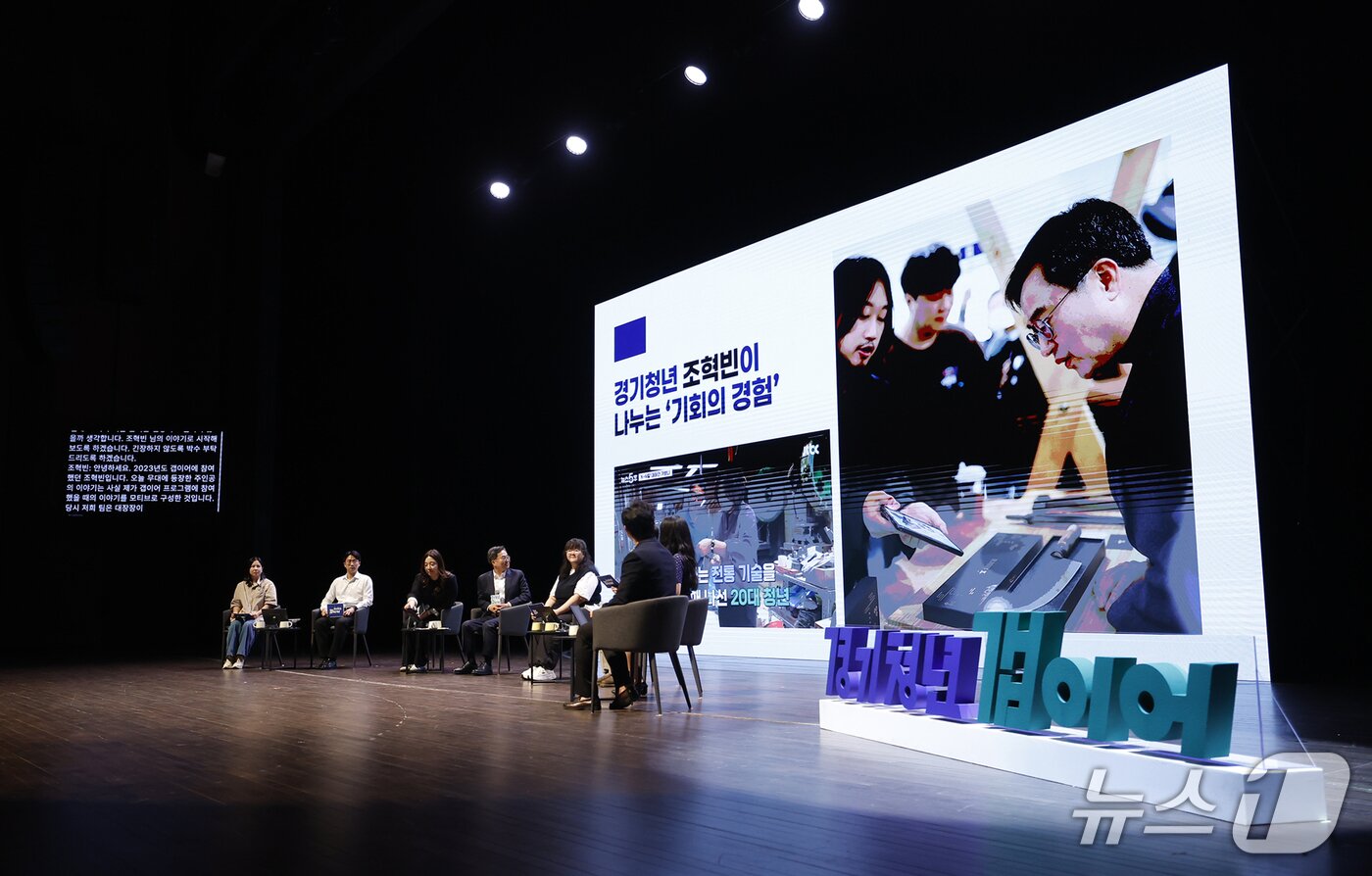 본문 이미지 - 9일 오후 경기아트센터 대극장에서 열린 2025년 경기청년 갭이어 프로그램 발대식에서 김동연 경기도지사가 경기도 청년정책 참여자와 타운홀미팅을 하고 있다.&#40;경기도 제공, 재판매 및 DB 금지&#41;