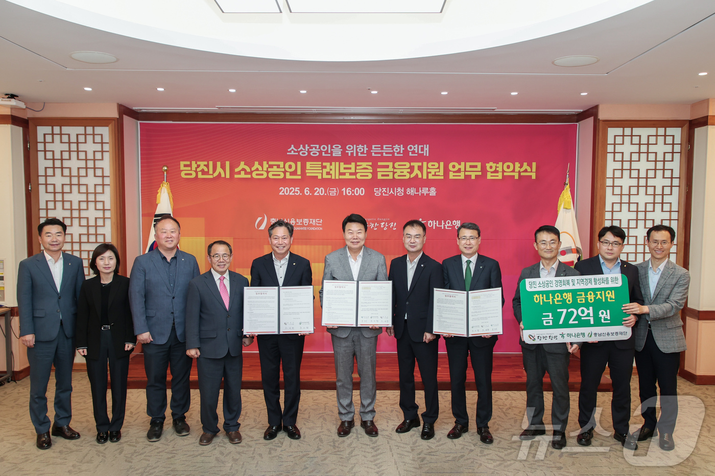 (당진=뉴스1) 이동원 기자 = 오성환 당진시장(가운데), 함종덕 하나은행 충남북영업본부 지역대표, 조소행 충남신용보증재단 이사장이 지난 20일 시청 해나루홀에서 소상공인 특례보증 …