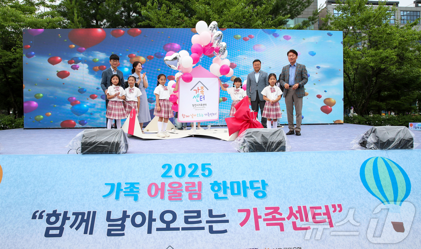 (당진=뉴스1) 이동원 기자 = 당진시는 지난 21일 당진시종합복지타운 일원에서 당진시가족센터(센터장 김민정)가 주관하는 2025년 ‘가족어울림 한마당’행사를 성황리에 개최했다.이 …