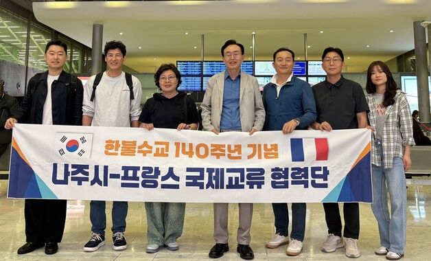 윤병태 나주시장, 프랑스 찾아 문화·경제·국제 교류