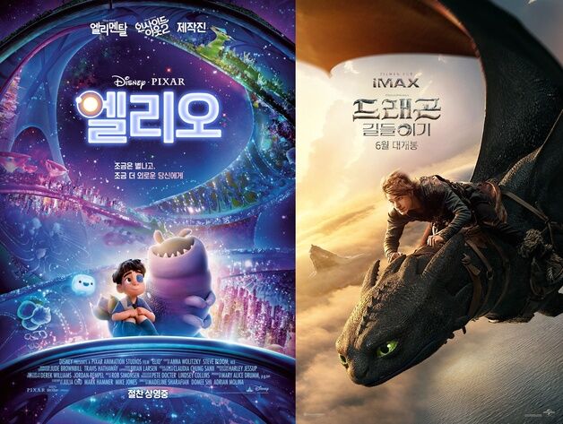 '엘리오', 이틀 연속 1위…2위 '드래곤 길들이기'와 애니메이션 쌍끌이