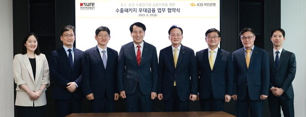 "중동 불안, 수출입기업 금융지원"…국민銀-한국무역보험공사 '맞손'