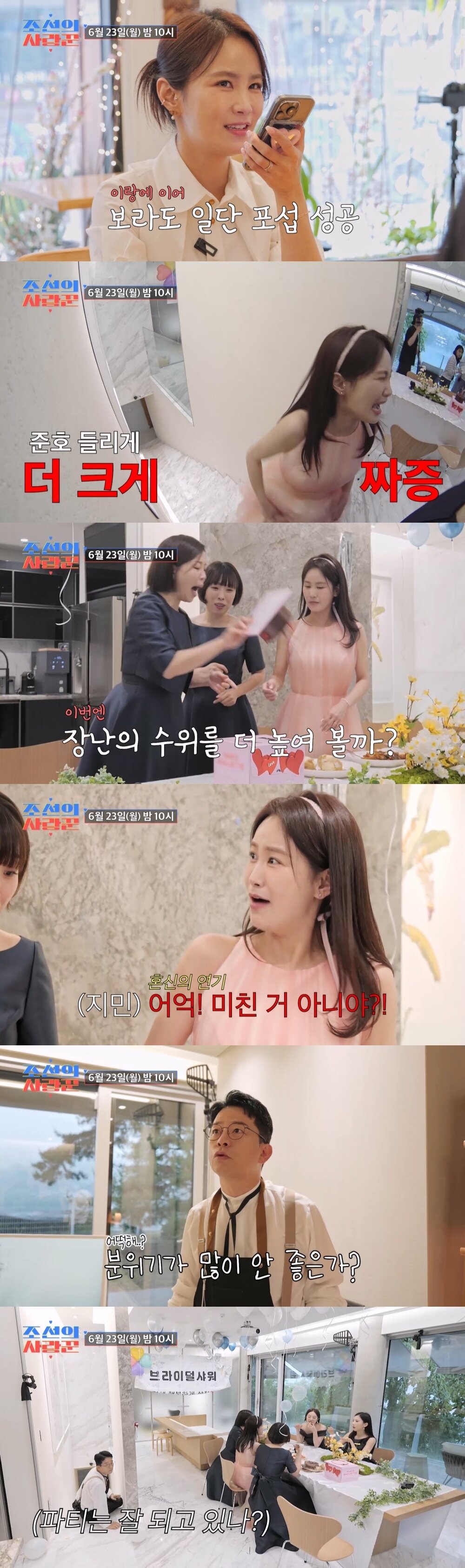 본문 이미지 - TV조선 조선의 사랑꾼