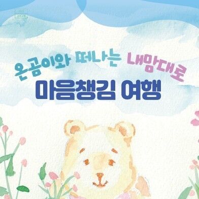 경북교육청, 초중고생 심리·정서 안정 프로그램 개발 보급