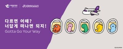 홍콩익스프레스, '조구만' 굿즈 출시…기내·온라인 동시 판매