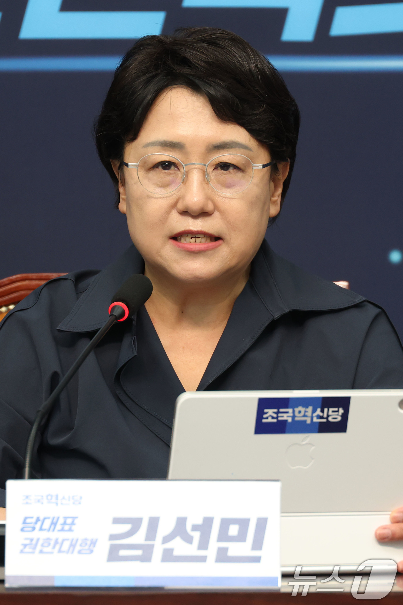 (서울=뉴스1) 이광호 기자 = 김선민 조국혁신당 대표 권한대행이 23일 오전 서울 여의도 국회에서 열린 최고위원회의에서 발언하고 있다.  2025.6.23/뉴스1