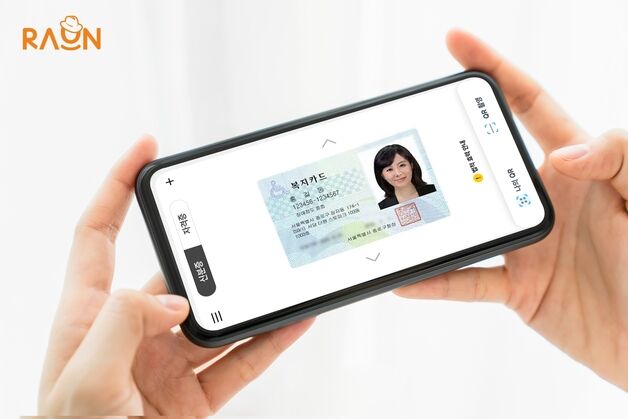 라온시큐어, 블록체인 기반 모바일 장애인등록증 구축