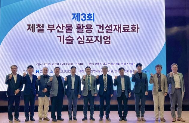 현대제철 "철강 부산물 건설현장서 활용해 탄소저감 기여"