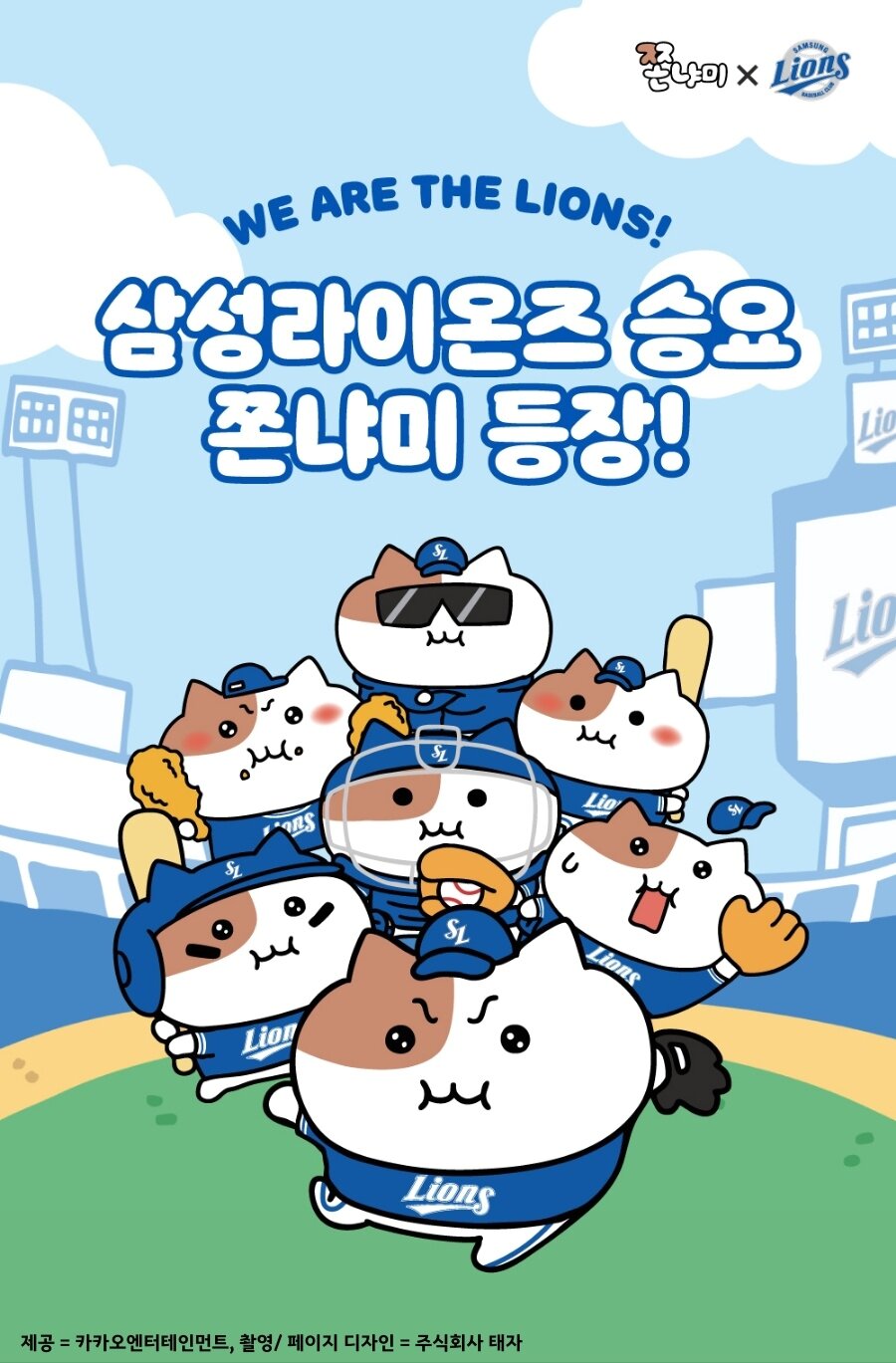 본문 이미지 - &lt;strong&gt;&#40;카카오엔터테인먼트 제공&#41;&lt;/strong&gt; 