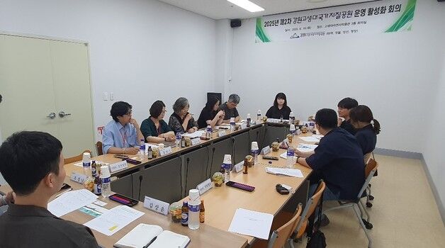 태백시, 국가지질공원 운영 활성화 회의 개최