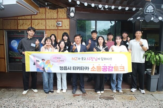 이학수 정읍시장, MZ세대 공무원과 '브런치 소통·공감 토크' 정례화