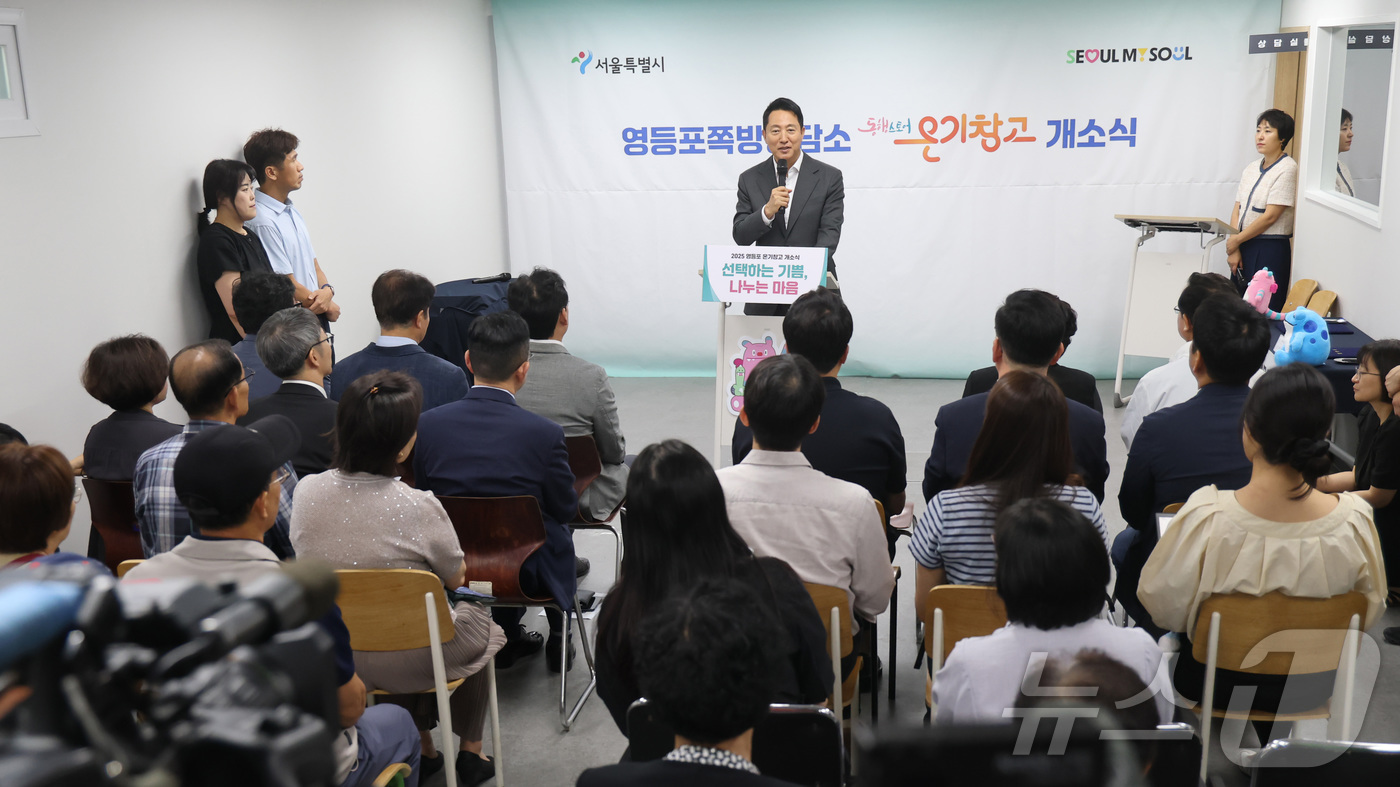 (서울=뉴스1) 오대일 기자 = 오세훈 서울시장이 23일 서울 영등포구 쪽방촌에서 '온기창고 3호점' 개소식에 참석, 인사말을 하고 있다.온기창고는 매장에 후원받은 생필품을 진열해 …