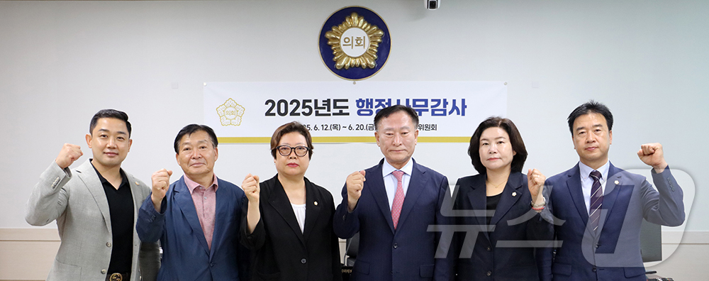 (서산=뉴스1) 이동원 기자 = 서산시의회(의장 조동식)가 지난 20일 강평을 끝으로 12일부터 시작된 2025년도 행정사무감사 일정을 모두 마무리했다. 서산시의회 행정문화복지위원 …