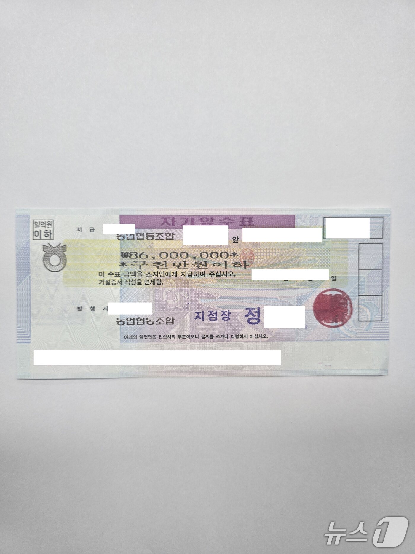 본문 이미지 - 경찰이 압수한 수표.(강릉경찰서 제공, 재판매 및 DB 금지) 2025.6.23/뉴스1