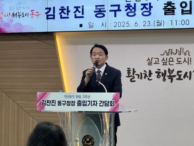 김찬진 인천 동구청장 "제물포구, 발전·통합 공간으로 조성"