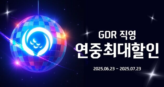 골프존 GDR아카데미 창립 '6주년'…1억원 상당 프로모션 진행