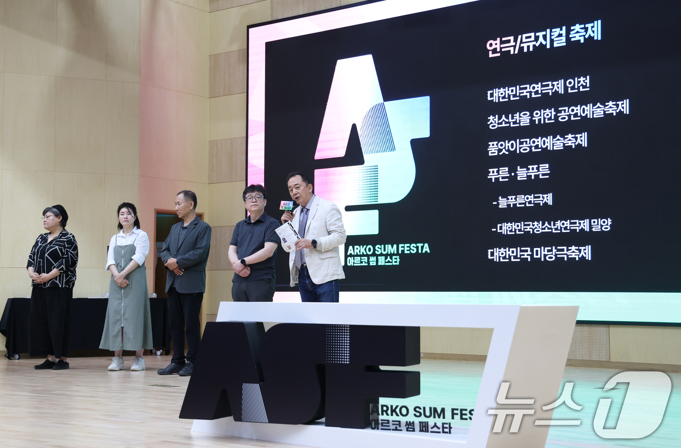 (서울=뉴스1) 권현진 기자 = 연극뮤지컬 축제 별 대표자들이 23일 서울 종로구 한국방송통신대에서 열린 ‘2025 아르코 썸 페스타’ 기자간담회에서 축제를 소개하고 있다.'세상의 …