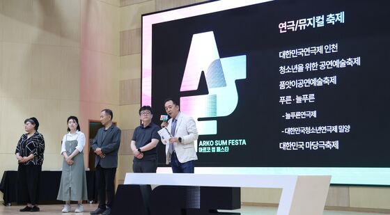 세상의 모든 공연축제 '아르코 썸 페스타' 개최
