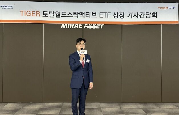 "글로벌 시장에 분산투자"…미래에셋, '한국판 VT' 선보인다
