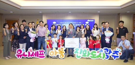 광주시, 전국 최초 유니세프 아동친화도시 '상위 인증' 획득