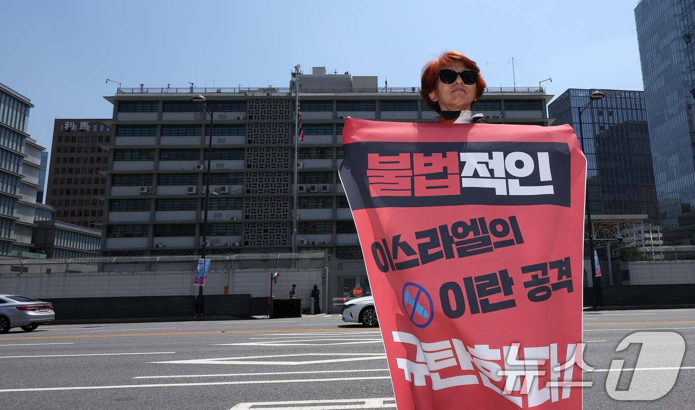 (서울=뉴스1) 김성진 기자 = 23일 서울 종로구 주한미국대사관 앞에서 한국 시민사회단체들이 긴급 기자회견을 열고 미국의 이란 공격을 강력 규탄하고 있다. 2025.6.23/뉴스 …