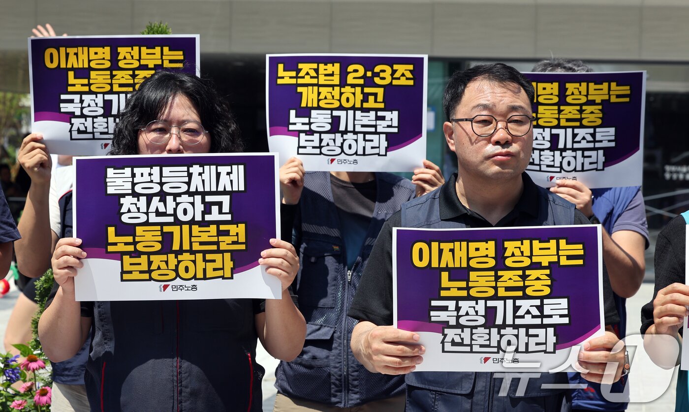 본문 이미지 - 민주노총 조합원들이 23일 오전 서울 종로구 정부서울청사 창성동별관 국정기획위원회 앞에서 노동기본권·사회대개혁 국정과제 수용 촉구 기자회견을 하고 있다. 2025.6.23/뉴스1 ⓒ News1 황기선 기자