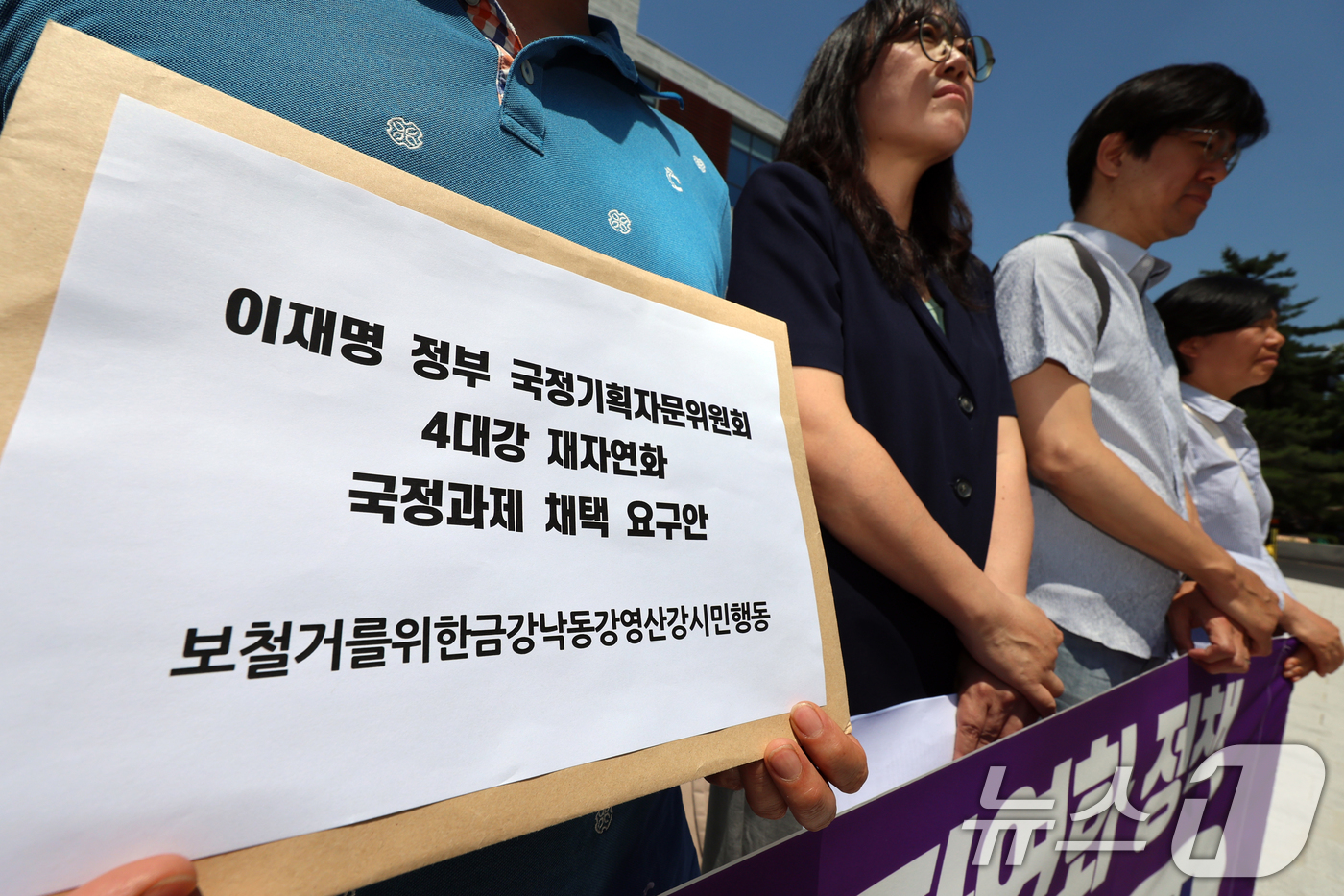 (서울=뉴스1) 황기선 기자 = 보철거를위한금강낙동강영산강시민행동 회원들이 23일 오전 서울 종로구 정부서울청사 창성동별관 국정기획위원회 앞에서 4대강 재자연화 국정과게 채택 촉구 …