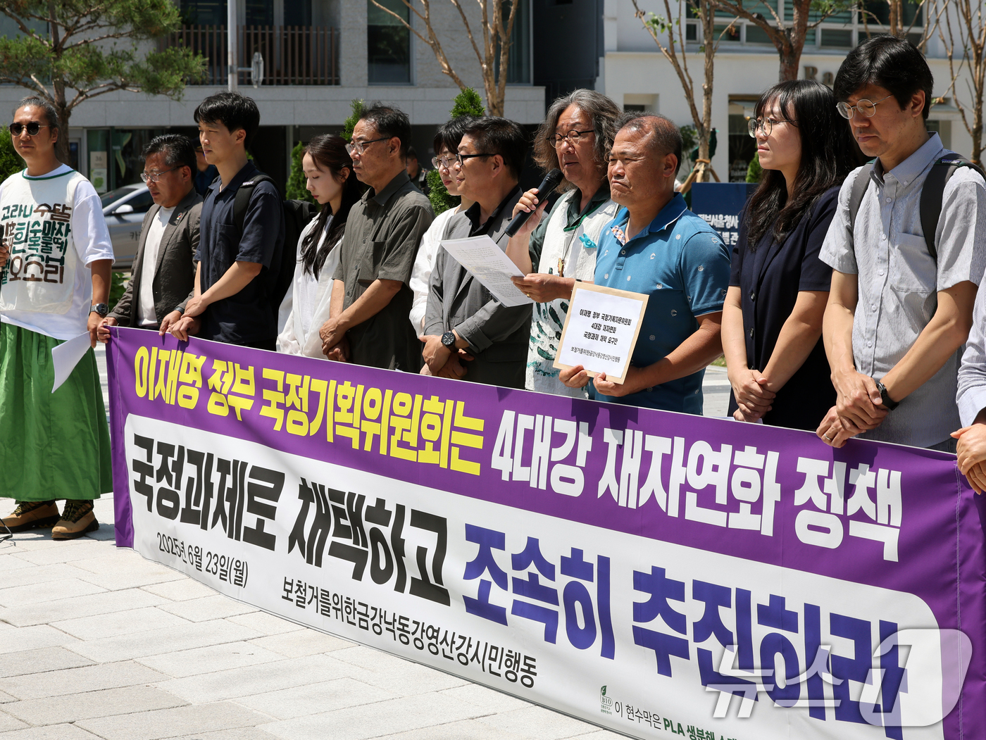 (서울=뉴스1) 황기선 기자 = 보철거를위한금강낙동강영산강시민행동 회원들이 23일 오전 서울 종로구 정부서울청사 창성동별관 국정기획위원회 앞에서 4대강 재자연화 국정과게 채택 촉구 …
