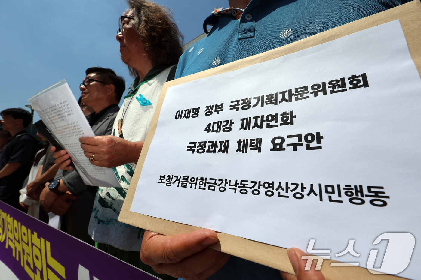 (서울=뉴스1) 황기선 기자 = 보철거를위한금강낙동강영산강시민행동 회원들이 23일 오전 서울 종로구 정부서울청사 창성동별관 국정기획위원회 앞에서 4대강 재자연화 국정과게 채택 촉구 …