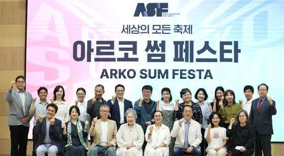 아르코, 17개 여름 축제 한데 모은 '썸 페스타' 7~8월 개최