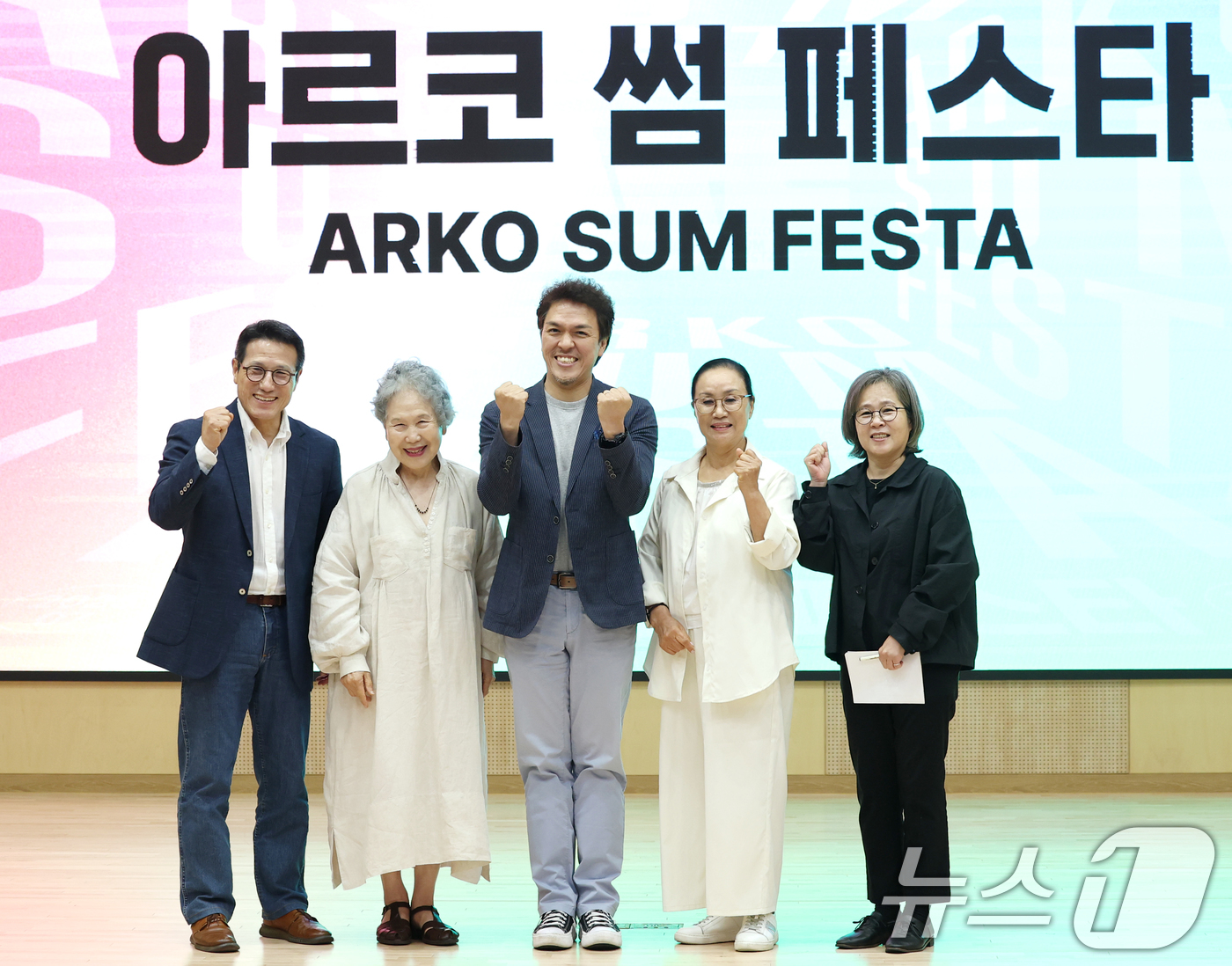 (서울=뉴스1) 권현진 기자 = 정병국 아르코 위원장(왼쪽부터)과 배우 박정자, 지휘자 백윤학, 한국 창문회 김매자, 송승은 총괄PM이 포즈를 취하고 있다.'세상의 모든 공연축제' …