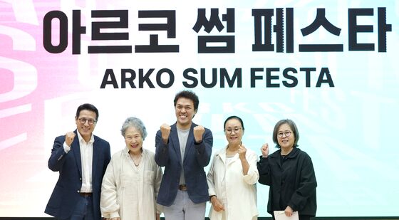 '아르코 썸 페스타' 파이팅