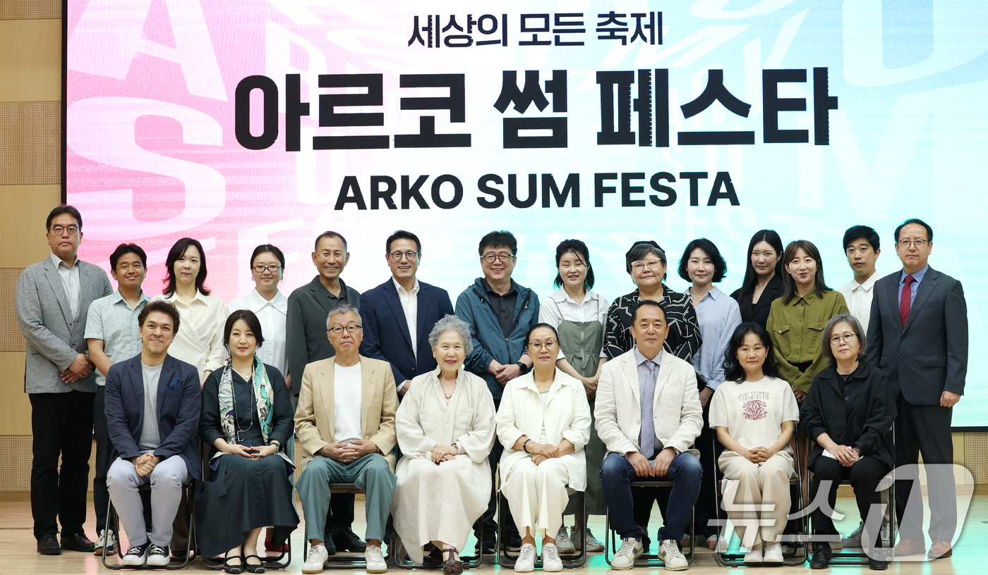 (서울=뉴스1) 권현진 기자 = 정병국 아르코 위원장을 비롯해 배우 박정자, 지휘자 백윤학을 비롯한 관계자들이 23일 서울 종로구 한국방송통신대에서 열린 ‘2025 아르코 썸 페스 …