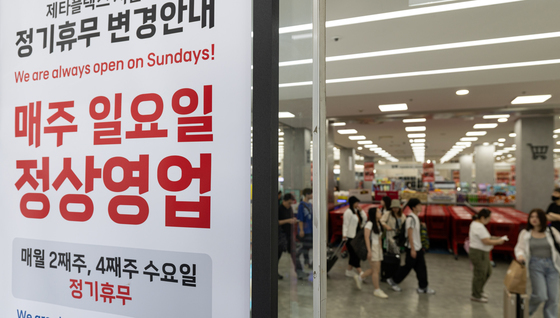 "우리도 소상공인인데"…SSM 가맹점, 의무휴업 규제 풀리나