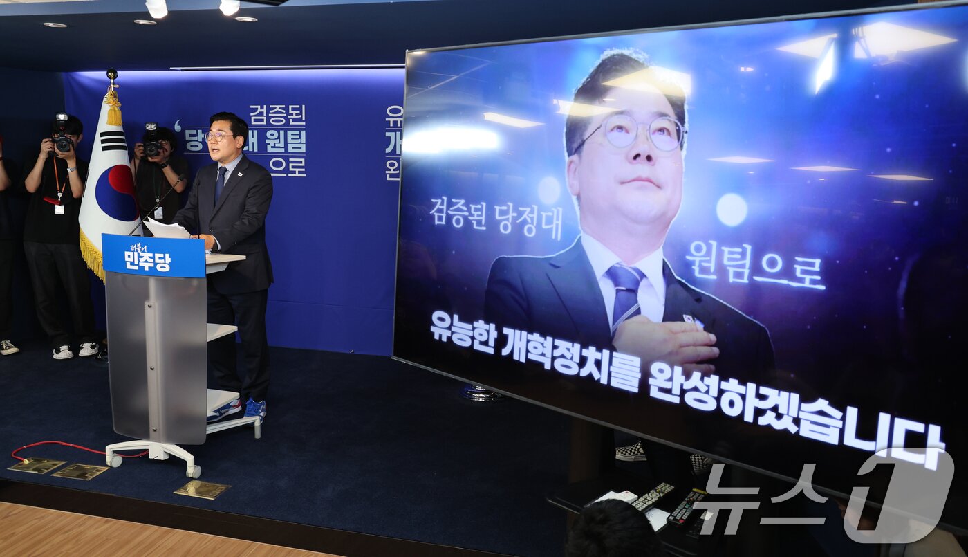 본문 이미지 - 박찬대 더불어민주당 의원이 23일 오전 서울 여의도 당사에서 당대표 출마 선언 기자회견을 하고 있다. 2025.6.23/뉴스1 ⓒ News1 안은나 기자