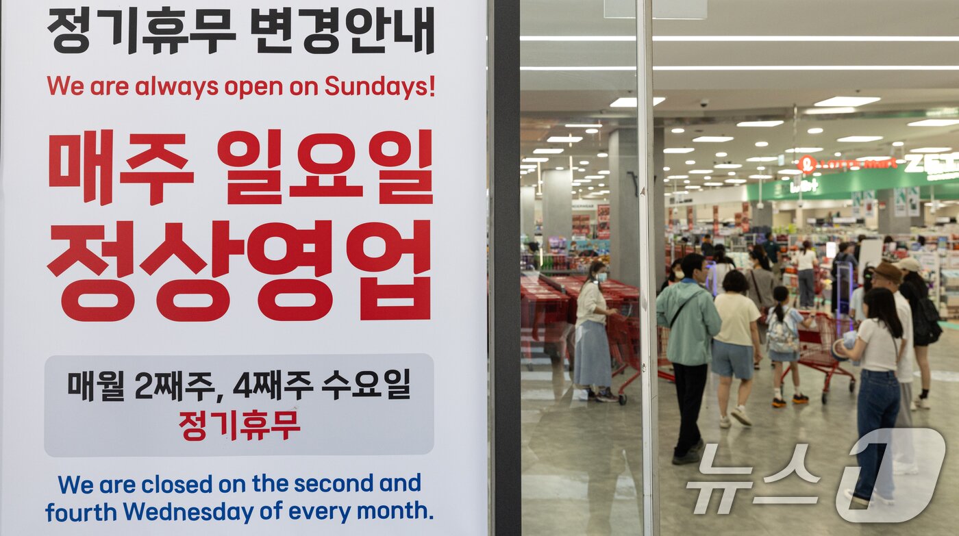 본문 이미지 - 23일 서울 시내의 한 대형마트에 휴무일 안내문이 게시돼 있다. 2025.6.23/뉴스1 ⓒ News1 이승배 기자