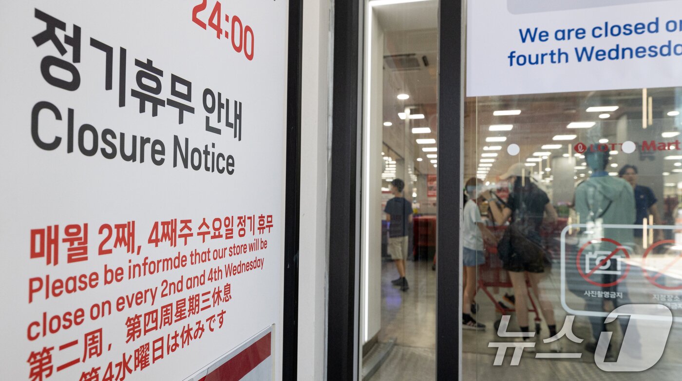 본문 이미지 - 서울 시내의 한 대형마트에 휴무일 안내문이 게시돼 있다. 2025.6.23 ⓒ 뉴스1 이승배 기자