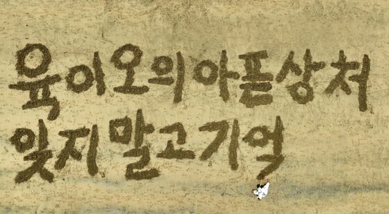 잊지 말자 6.25