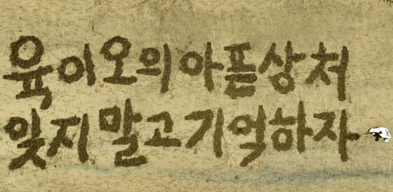 호귝보훈의 달 나라사랑 퍼포먼스
