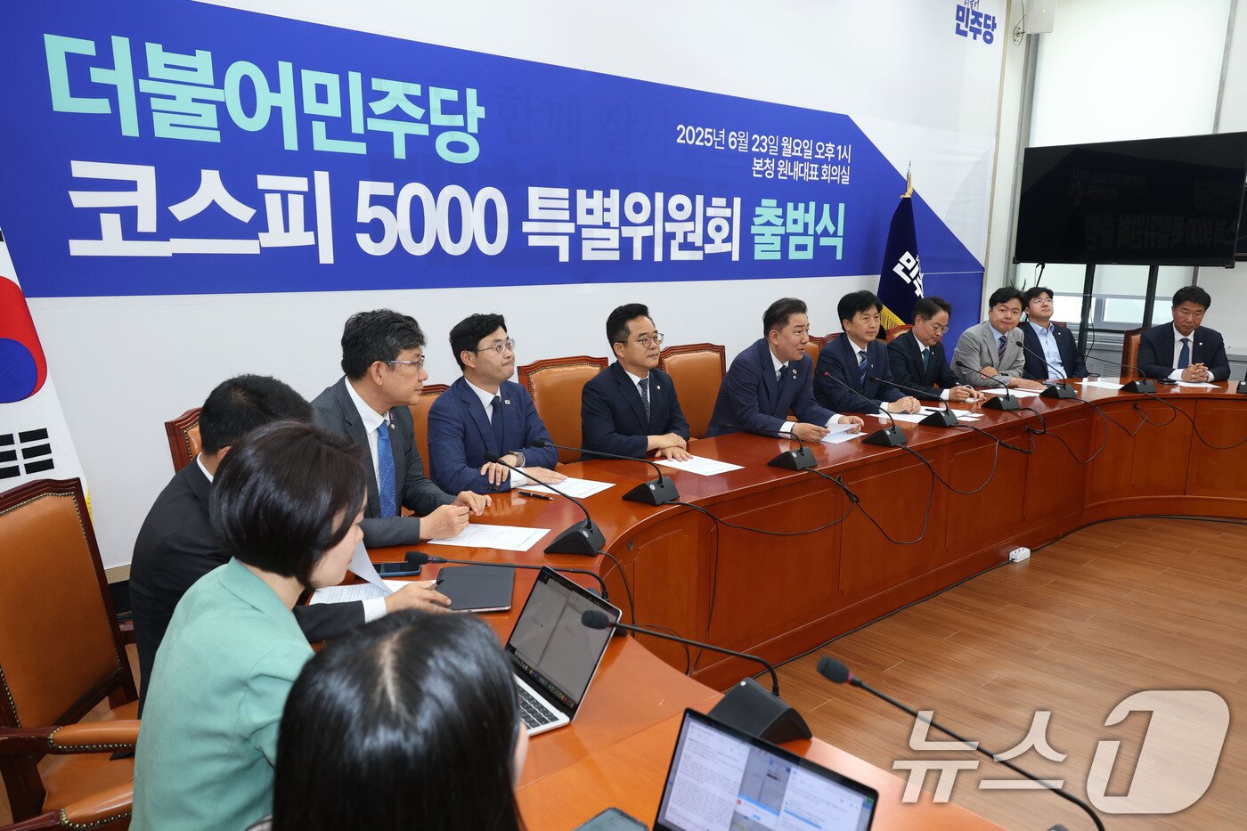 본문 이미지 - 김병기 더불어민주당 당대표 직무대행 겸 원내대표가 23일 오후 서울 여의도 국회에서 열린 코스피 5000특별위원회 출범식에서 발언하고 있다. 2025.6.23/뉴스1 ⓒ News1 이광호 기자