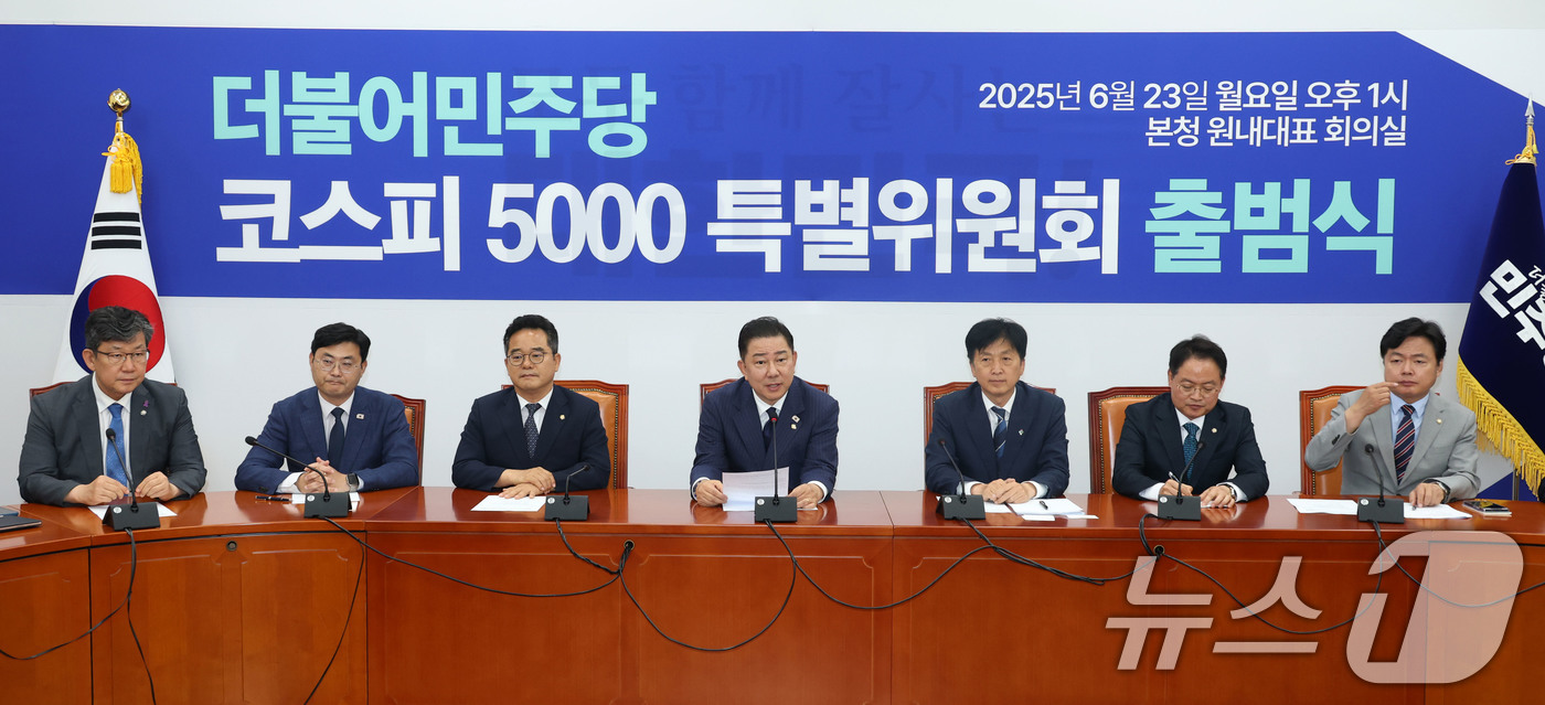 (서울=뉴스1) 이광호 기자 = 김병기 더불어민주당 당대표 직무대행 겸 원내대표가 23일 오후 서울 여의도 국회에서 열린 코스피 5000특별위원회 출범식에서 발언하고 있다.  20 …