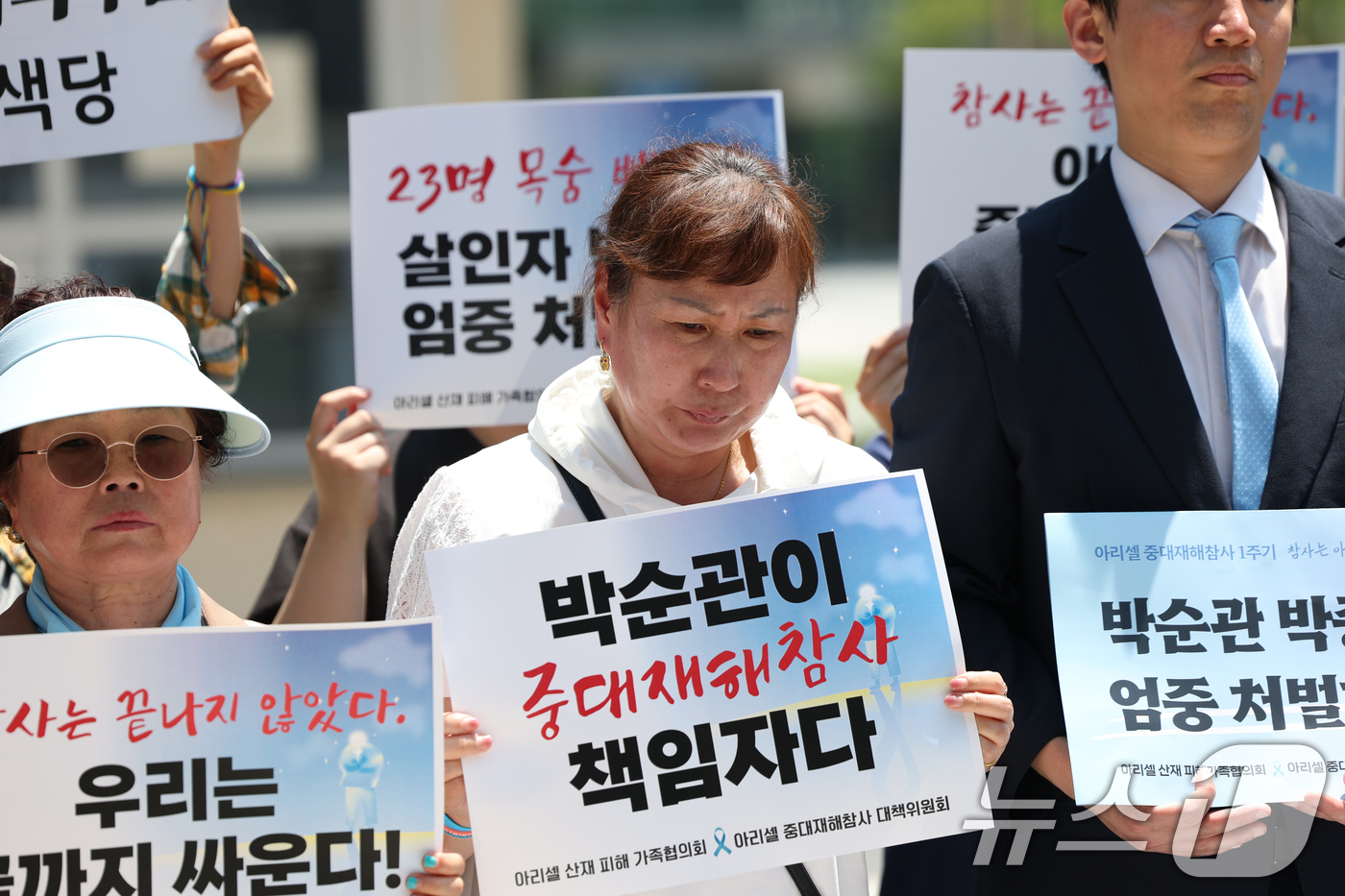 (수원=뉴스1) 김영운 기자 = 배터리 폭발 사고로 23명이 희생된 아리셀 참사 1주기를 하루 앞둔 23일 오후 경기 수원시 영통구 수원지방법원 앞에서 유가족과 대책위 관계자들이 …