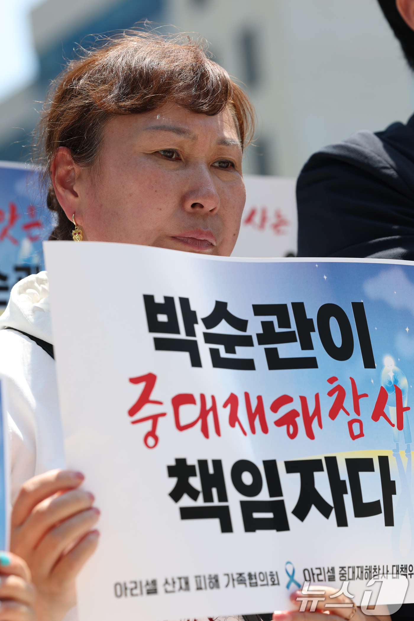 (수원=뉴스1) 김영운 기자 = 배터리 폭발 사고로 23명이 희생된 아리셀 참사 1주기를 하루 앞둔 23일 오후 경기 수원시 영통구 수원지방법원 앞에서 유가족과 대책위 관계자들이 …